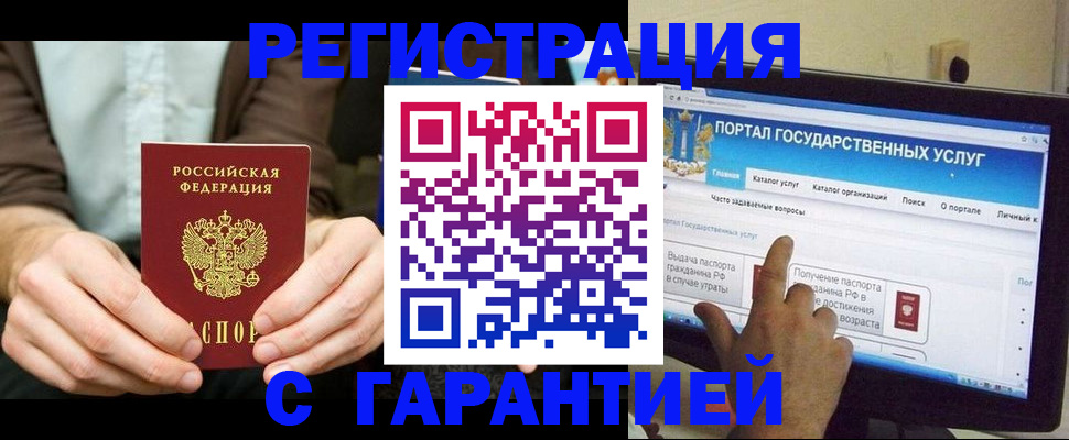 временная регистрация недорого в Бологом