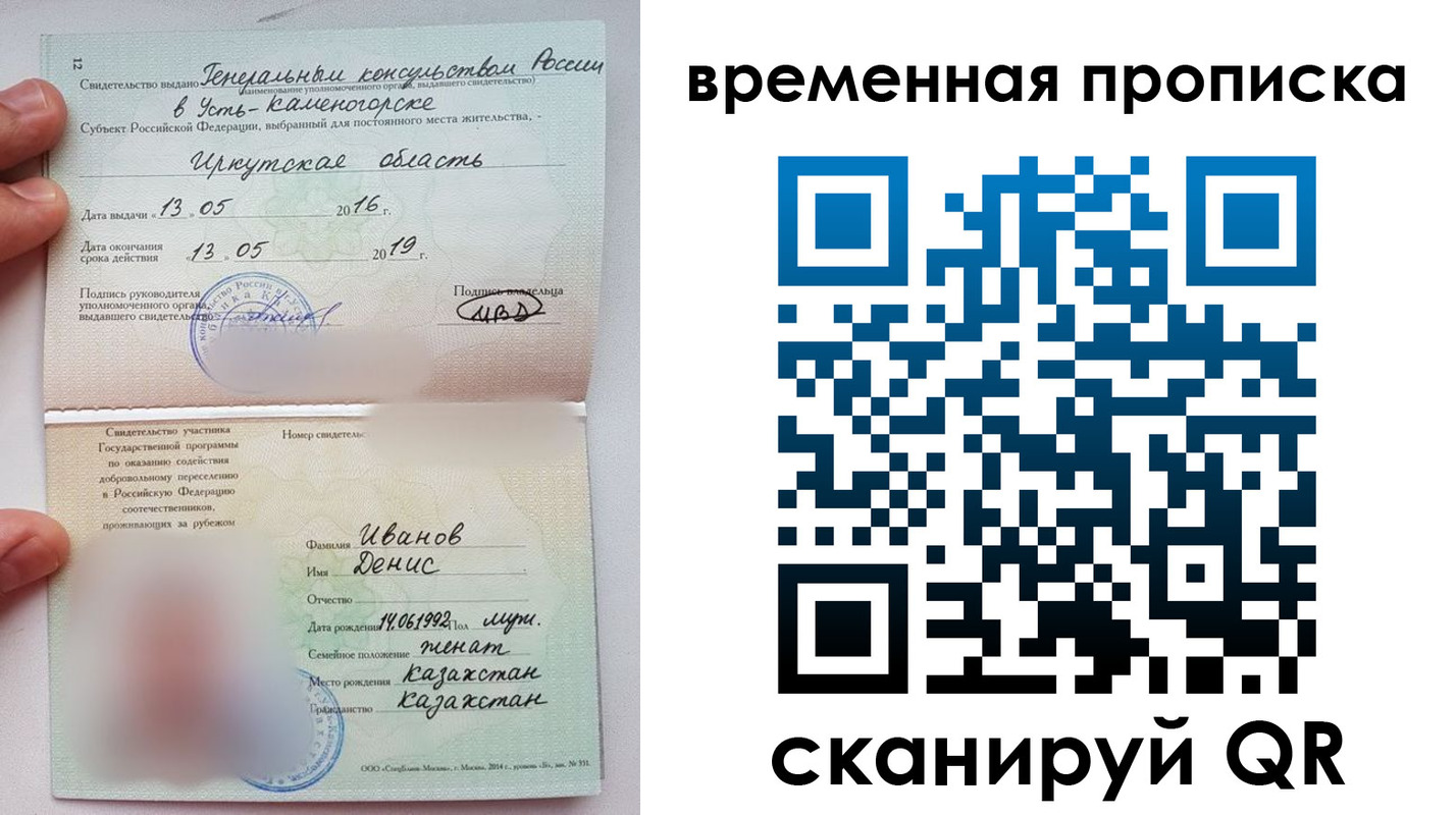 прописка для работы в Бологом