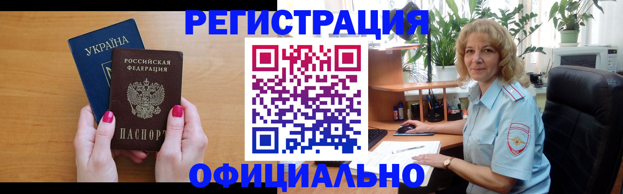 временная регистрация 2025 в Бологом