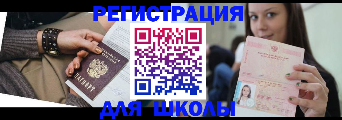 регистрация в Бологом