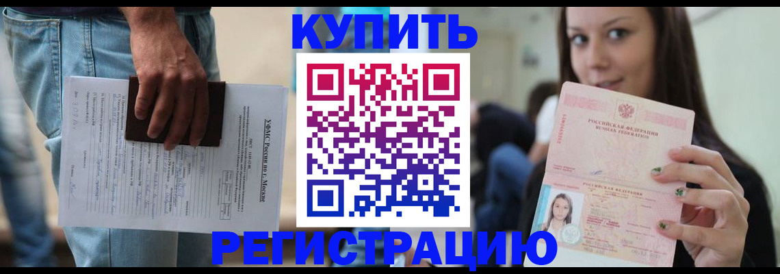 прописка поиск в Бологом