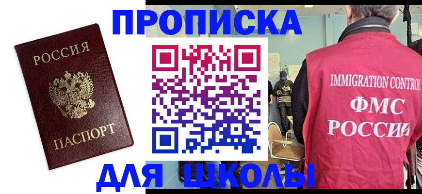 прописка 2025 в Бологом