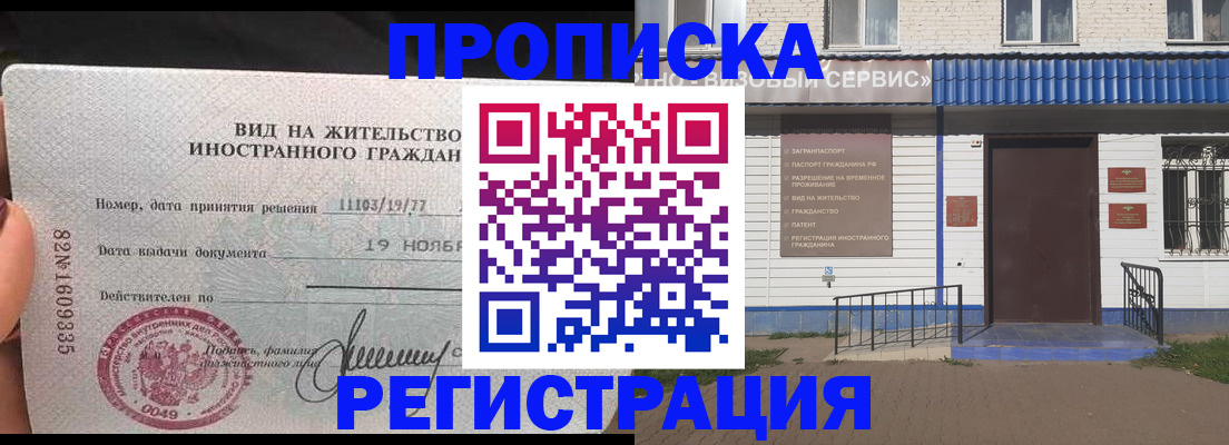 прописка для военкомата в Бологом