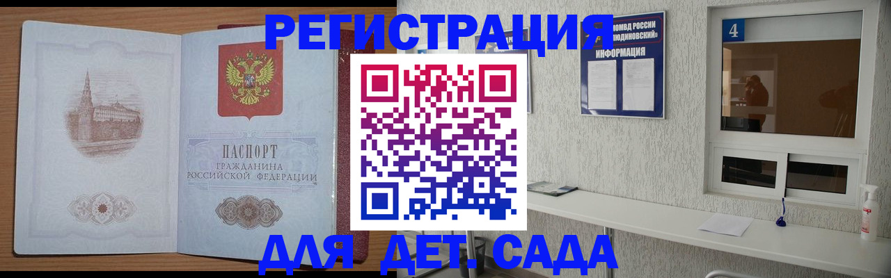 прописка от собственника в Бологом