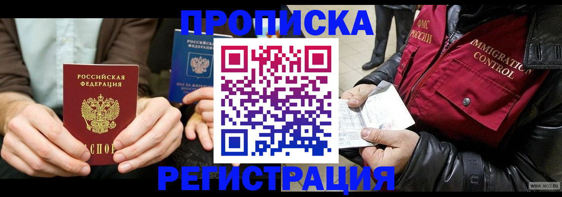 регистрация в Бологом