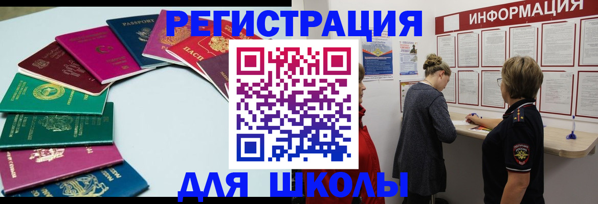 прописка в квартире в Бологом